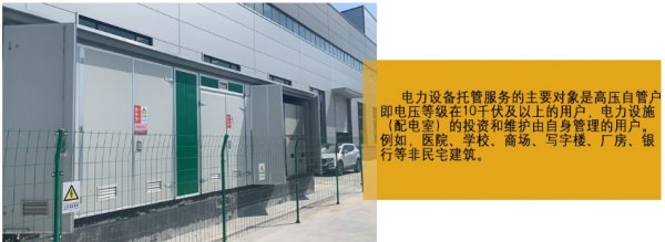 山東祥捷電力完善電力搶修機制，提升更好服務(wù)水平