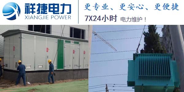 濰坊電力安裝公司：變壓器油箱出現耗損怎么辦