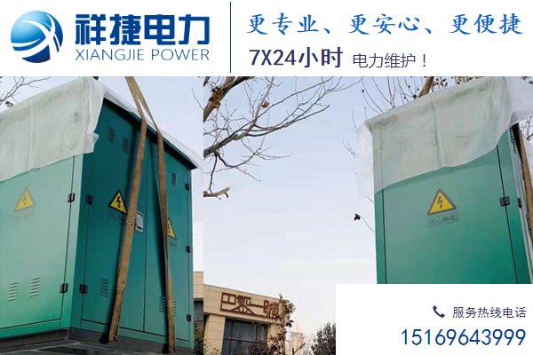 祥捷電力：加強電力應急準備，確保冬季安全用電