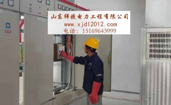 濰坊電力安裝公司怎么選擇，祥捷電力干貨總結(jié)