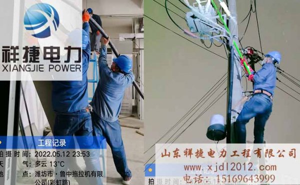 濰坊電力施工公司哪家好？什么樣的電力安裝公司好？