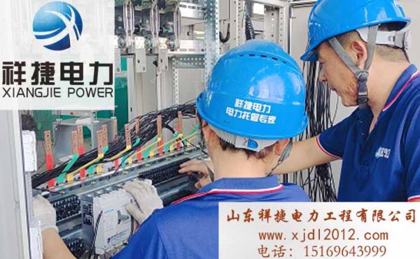 祥捷電力：強(qiáng)化電力施工現(xiàn)場中的安防工作